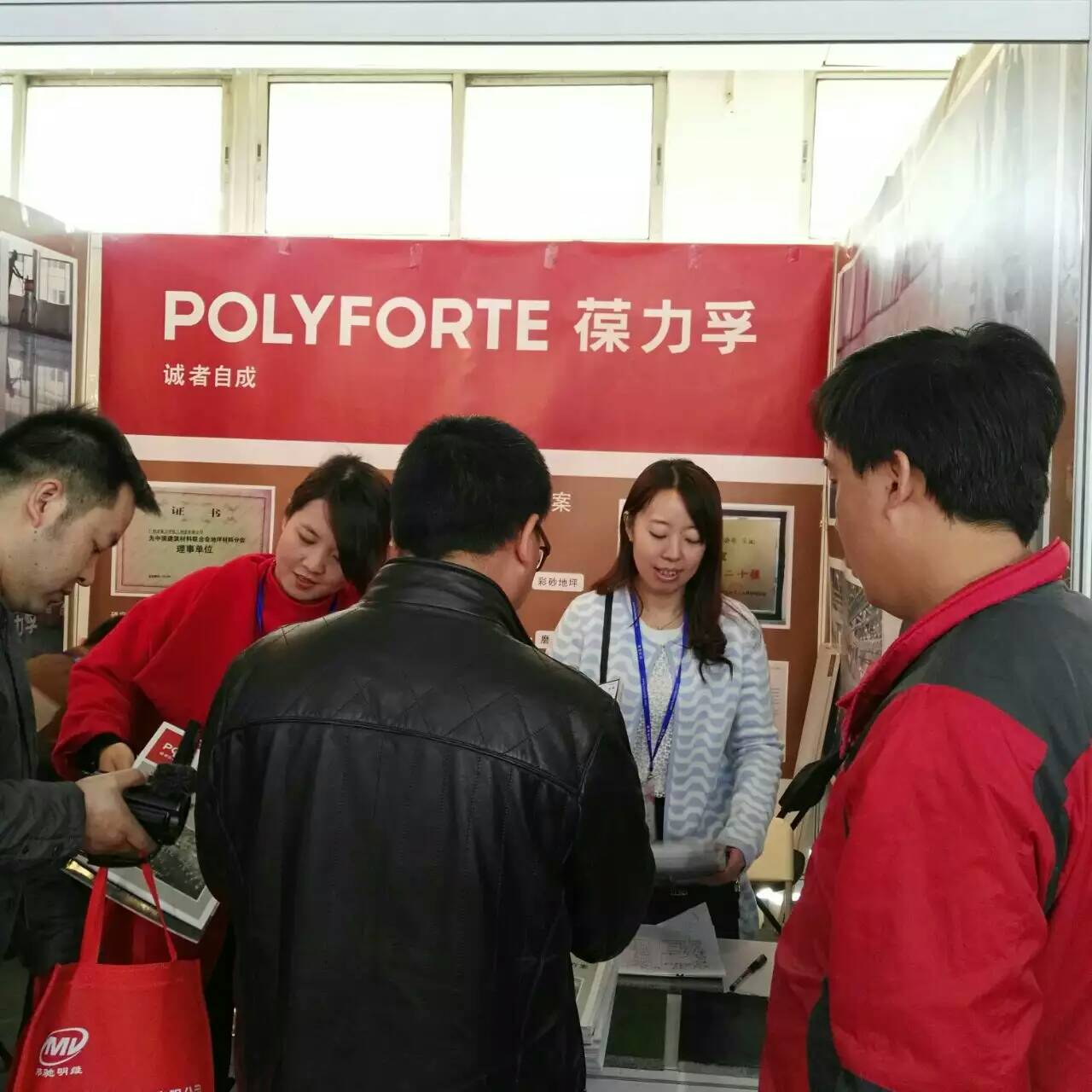 2017年第五屆中國（北京）國際地坪材料及設(shè)備展覽會